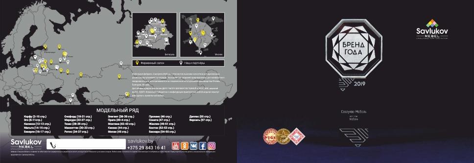 preview на pdf-каталог 